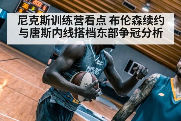 basketball player contract